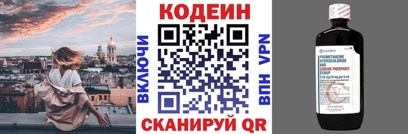 Codein Purple Drank  Всеволожск 
