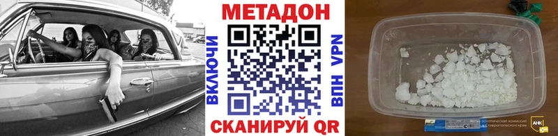 купить наркотик  Всеволожск  МЕТАДОН VHQ 